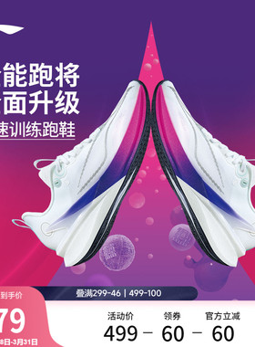 李宁赤兔8PRO丨 跑步鞋男中考体测减震轻便竞速训练专业运动鞋子