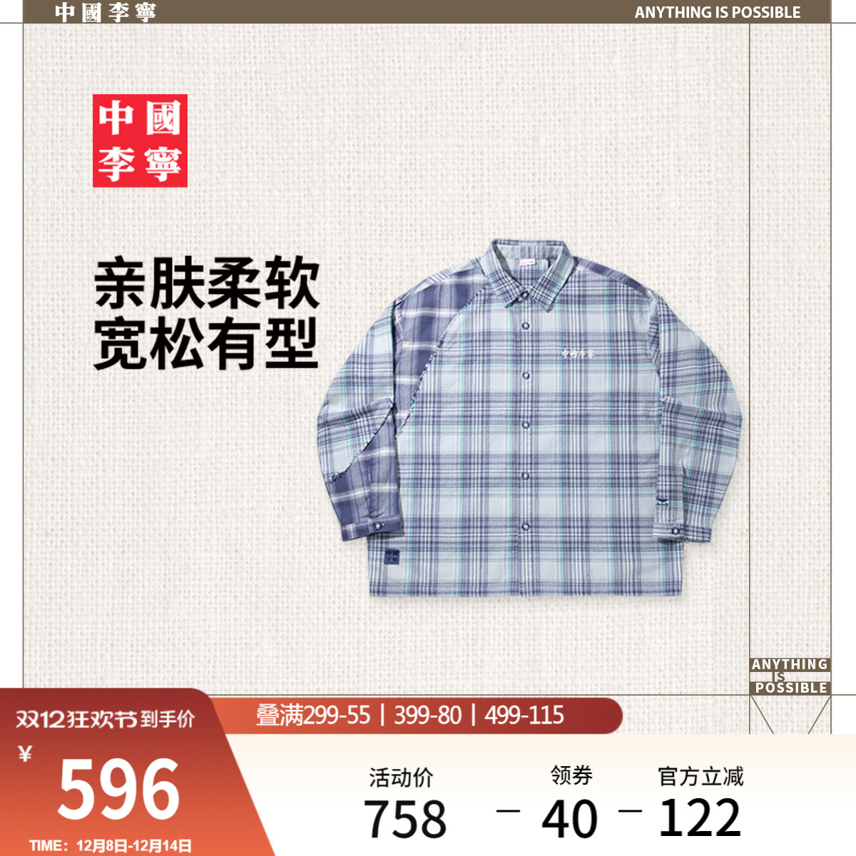 李宁宽松翻领男刺绣休闲长袖衬衫