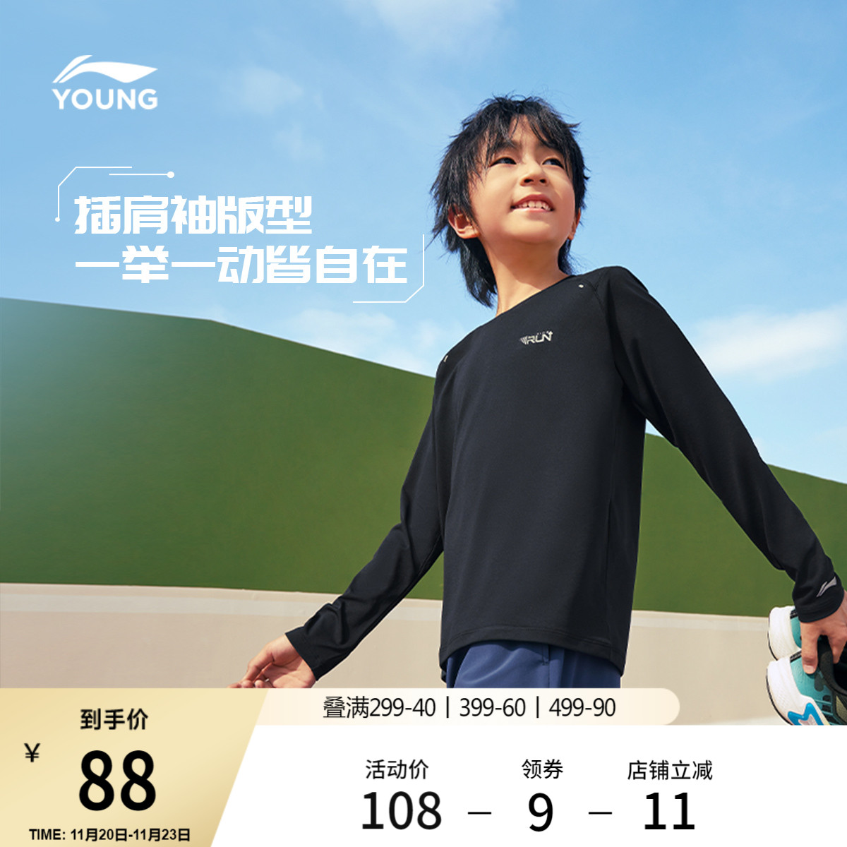 李宁童装长袖T恤男女小大童运动生活系列春季圆领休闲针织运动服