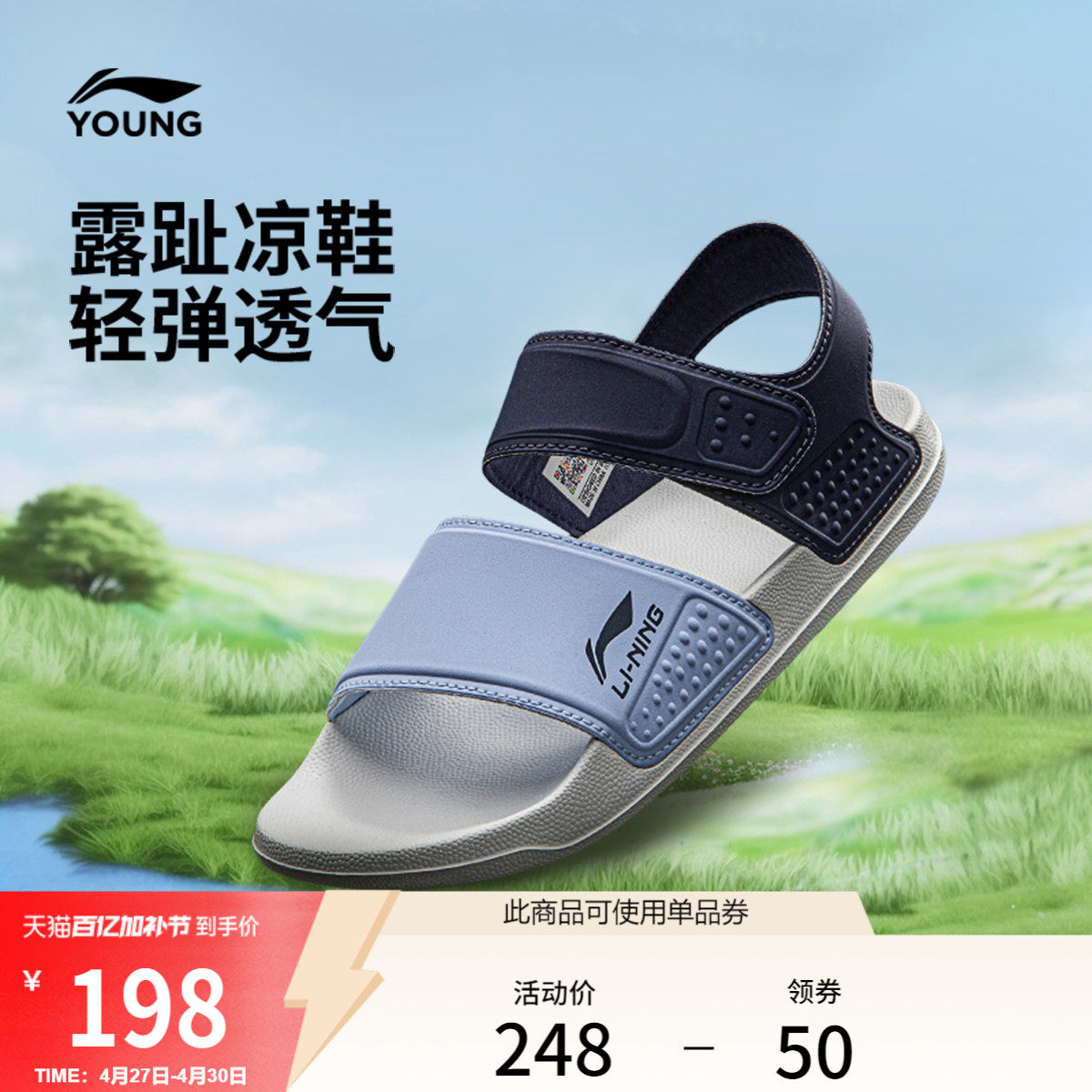 李宁童鞋凉夏凉鞋男大童2026新款露趾青少年鞋子低帮童鞋