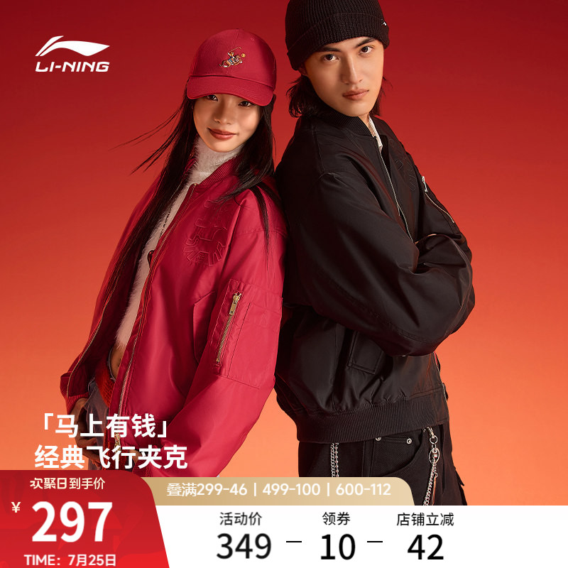 李宁马上有钱棉服女春季新款棉袄子红色外套情侣棒球服飞行夹克男