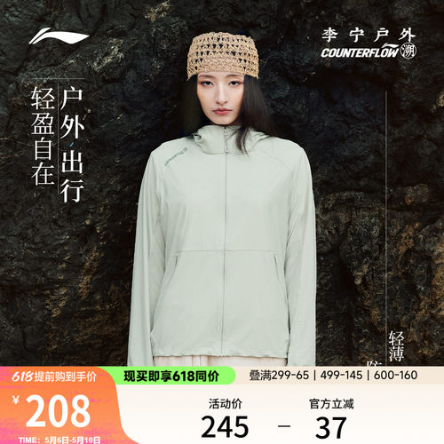 李宁户外CF溯连帽女运动风衣