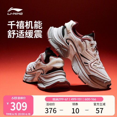 李宁星际男子复古老爹运动休闲鞋