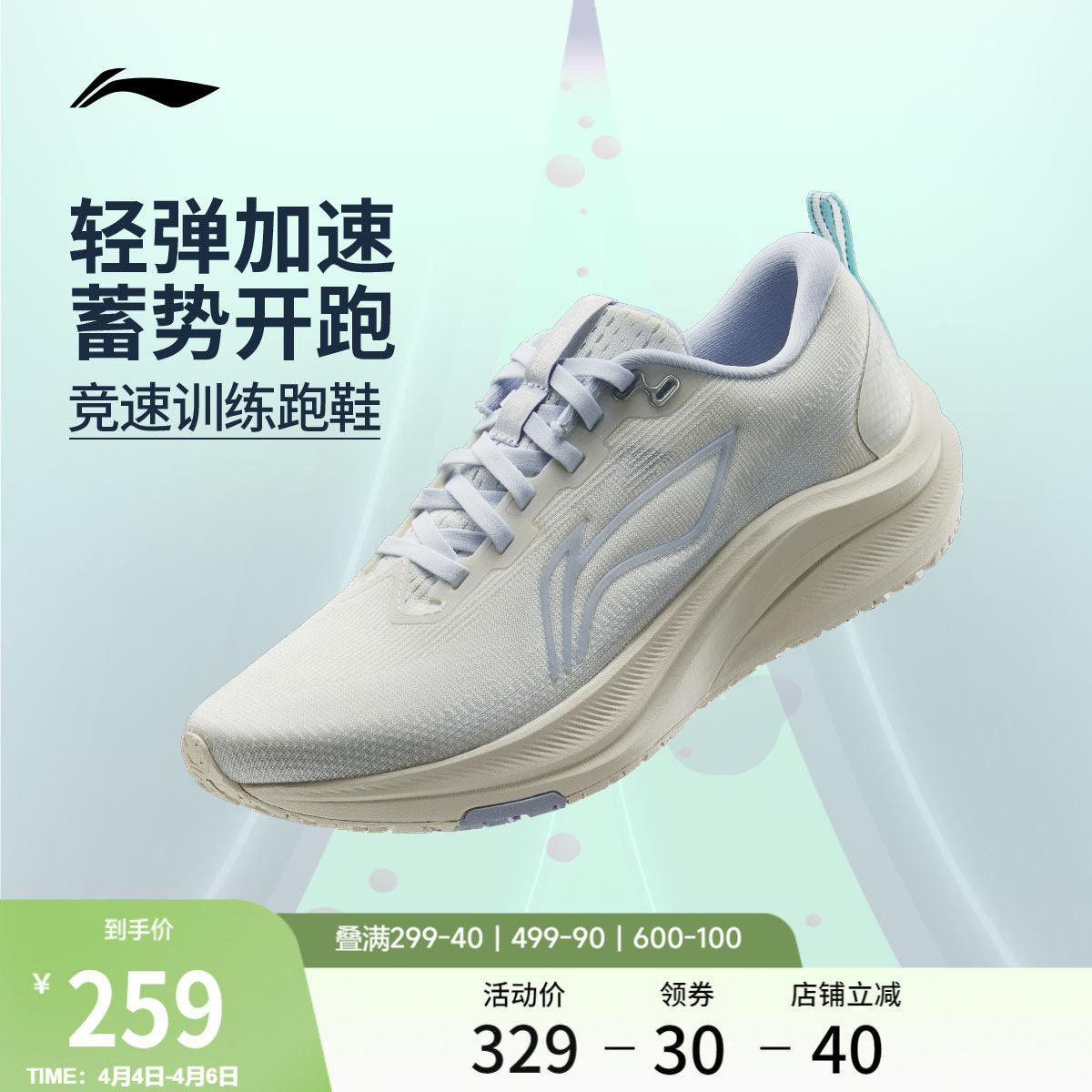 李宁赤兔8丨 跑步鞋女款中考体测轻便竞速训练透气减震跳绳运动鞋