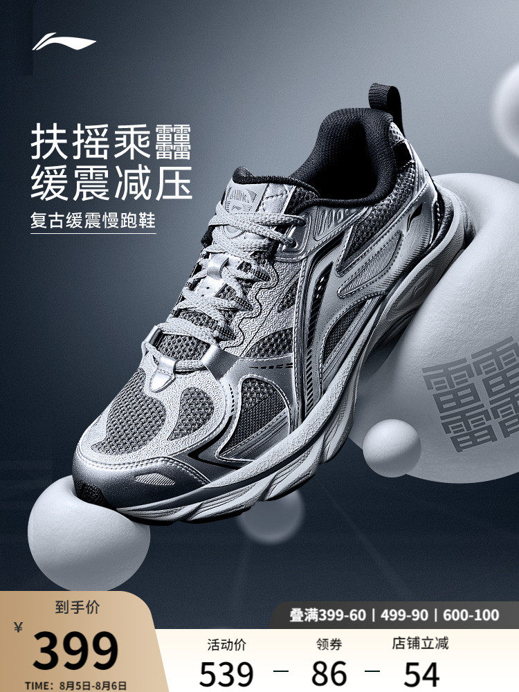 Li Ning rocking boom 丨 Амортизирующие кроссовки для бега мужская обувь?Технология миллениума ретро-трендовая повседневная спортивная обувь для бега трусцой Изображение 1