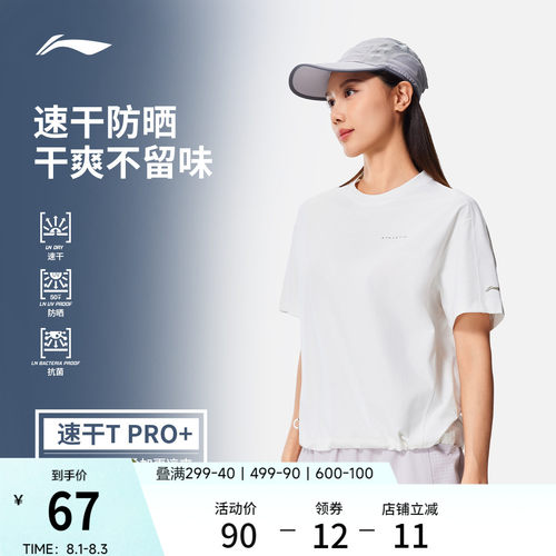 李宁圆领女短袖T恤运动服