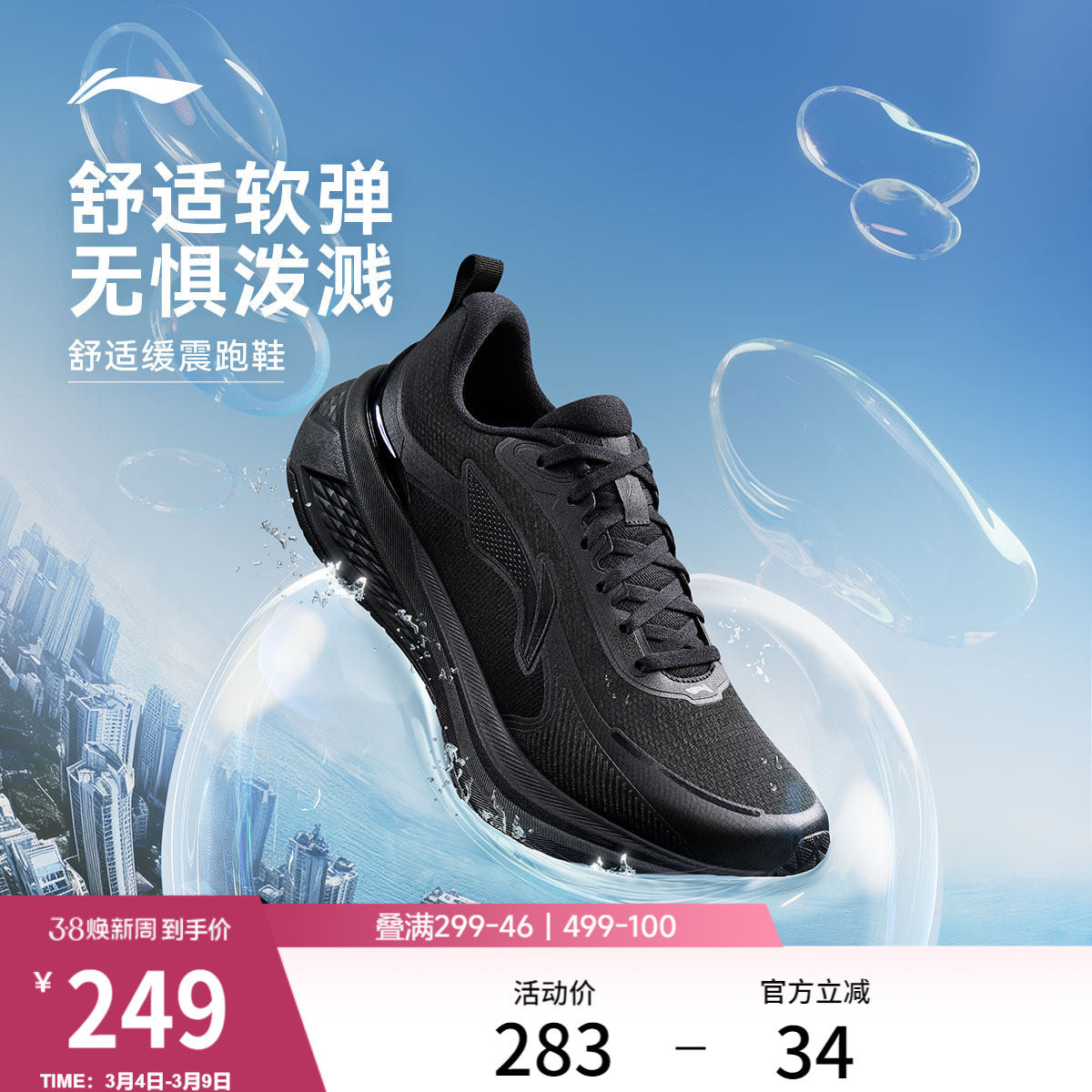 李宁吾跃3.0防护版丨跑步鞋男春季新款轻便减震回弹防泼水运动鞋