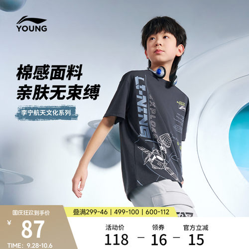 李宁童圆领男女同款短袖文化衫