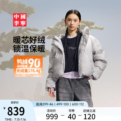 李宁宽松连帽女反光短羽绒服