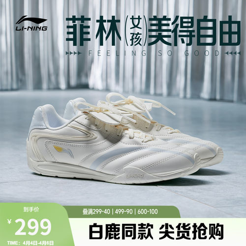 李宁菲林Pulse女薄底运动休闲鞋