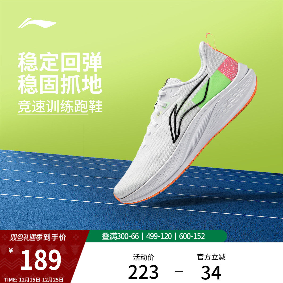 李宁赤兔7丨跑步鞋男款中考体育体测训练专用透气减震跳绳运动鞋