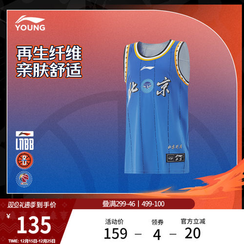 李宁童速干凉爽圆领男比赛上衣