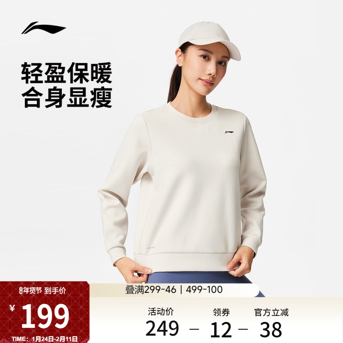 李宁运动上衣女士健身系列套头衫长袖保暖圆领上衣秋冬针织运动服