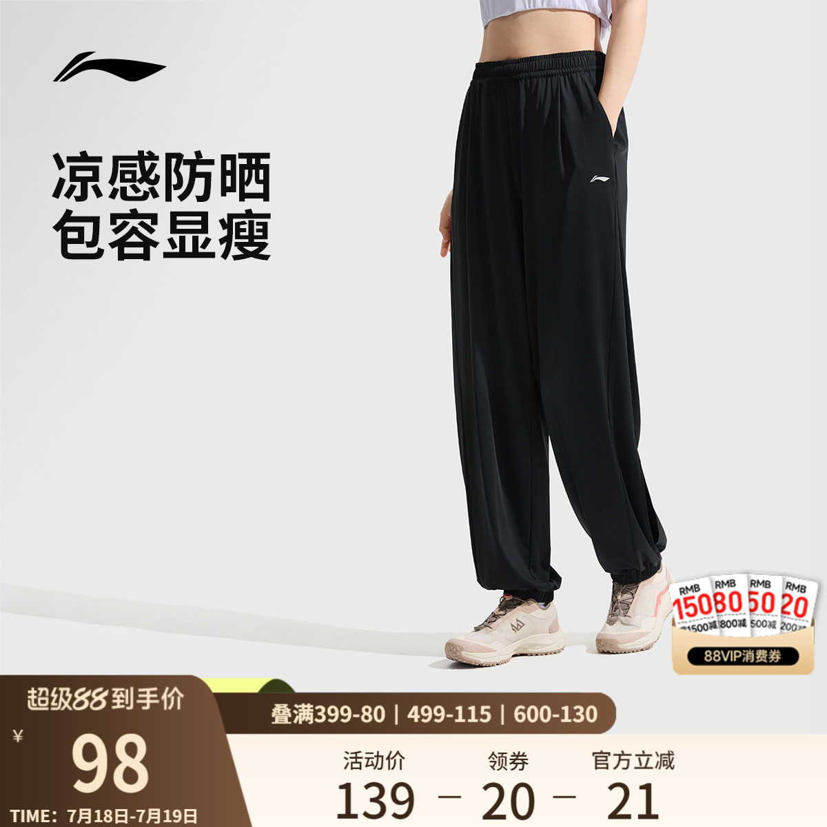 李宁防晒女针织运动裤运动裤