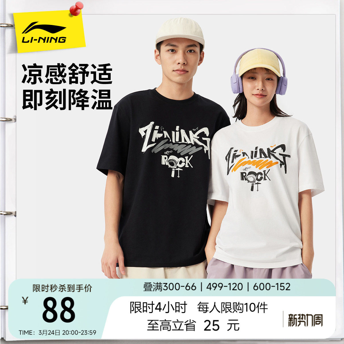 李宁冰丝短袖男春夏官方新款圆领半袖情侣休闲上衣针织运动T恤女