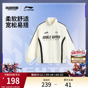 秋季 英雄联盟联名系列斗魂觉醒风衣男女25新款 休闲运动服 李宁