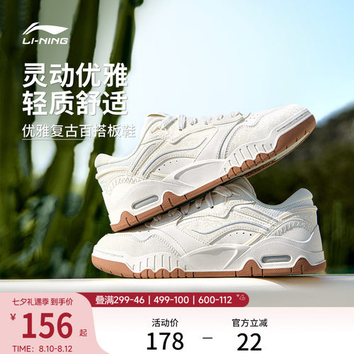 李宁月白3男子低帮休闲鞋运动鞋