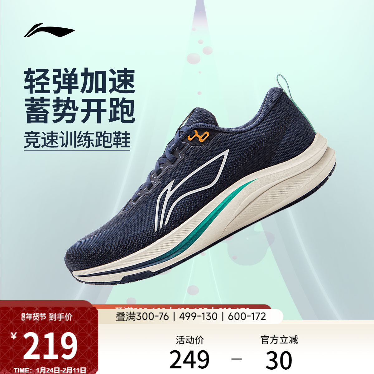 李宁赤兔8丨 跑步鞋男款中考体测轻便竞速训练轻便透气减震运动鞋,运动鞋new,跑步鞋,淘宝优惠券,粉丝福利购,淘宝优惠卷