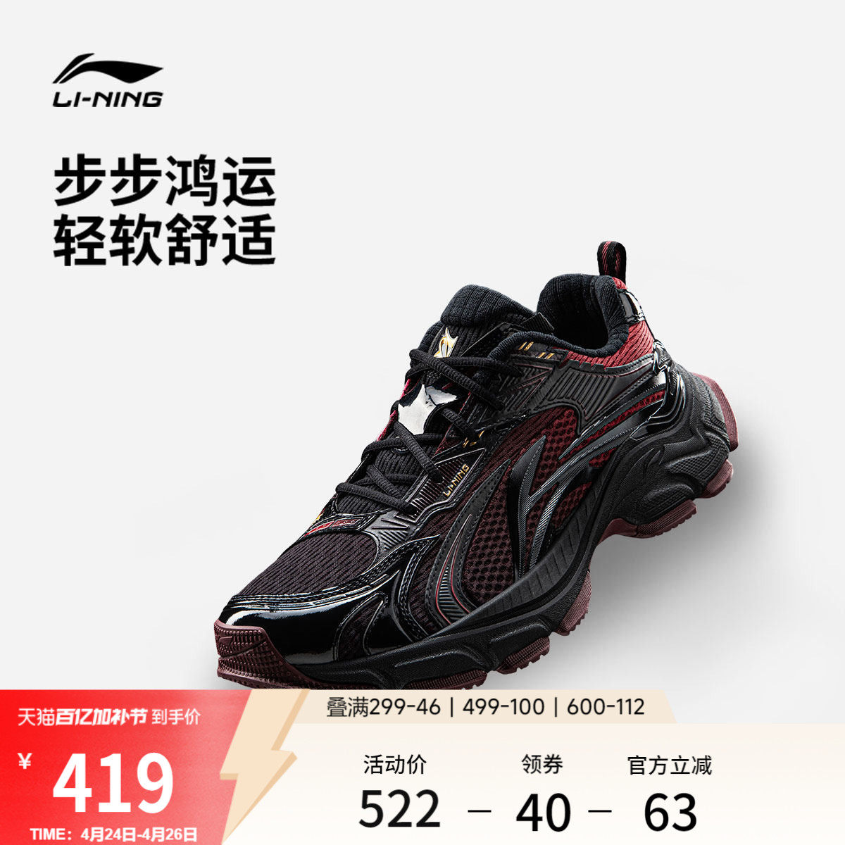 李宁羿星 L2K丨休闲鞋男2026春夏新款红色潮流老爹鞋轻质运动鞋子