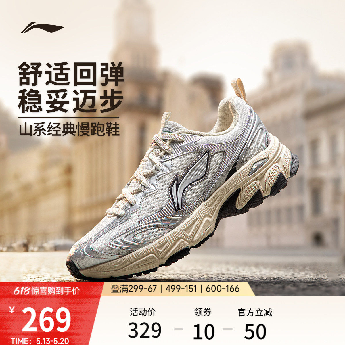 李宁逍遥v3丨跑步鞋女鞋2026新款轻便复古厚底增高百搭休闲运动