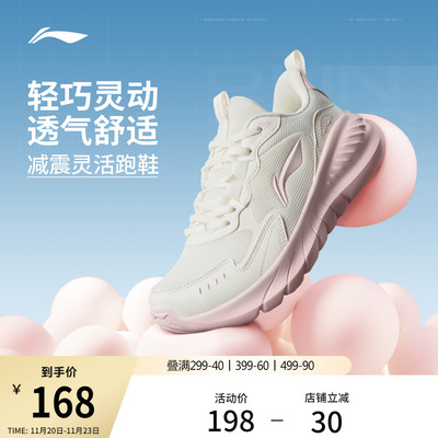 李宁轻岚女官方正品休闲跑步鞋