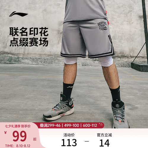 李宁排湿速干男刺绣比赛裤运动裤