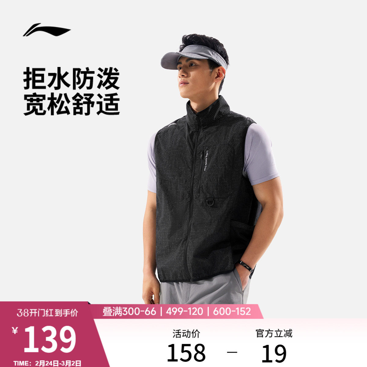 李宁马甲男士官方新款健身系列开衫无袖宽松春季反光梭织运动服男