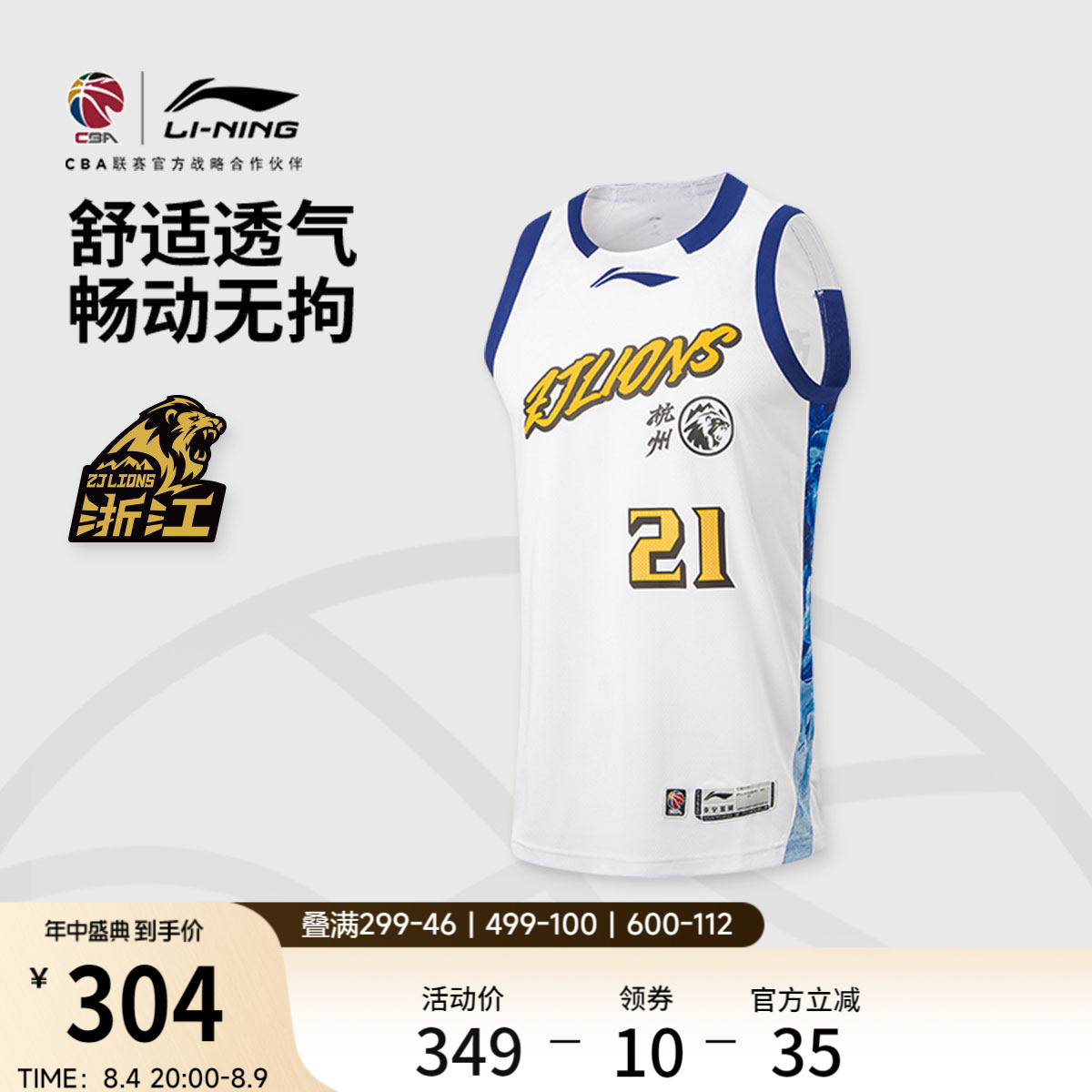 李宁凉爽圆领男刺绣比赛上衣