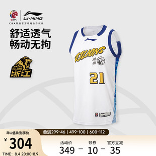 李宁25-26赛季CBA浙江广厦胡金秋球迷版篮球比赛服男新款运动服