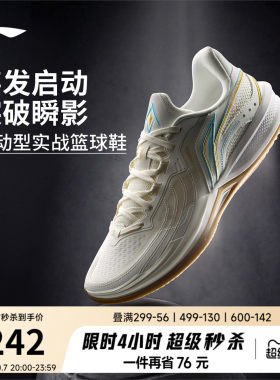 李宁刺客2V2低帮䨻男子实战篮球鞋