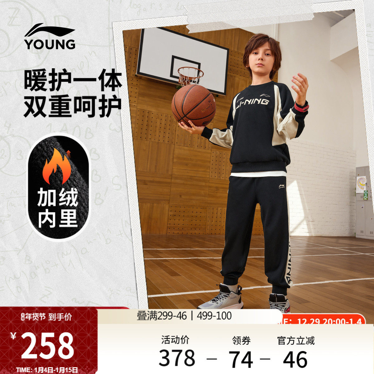 李宁童装套装男女小大童运动生活系列套头衫长裤百搭针织加绒童装