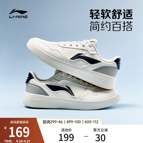 李宁元宝V5男子小白鞋