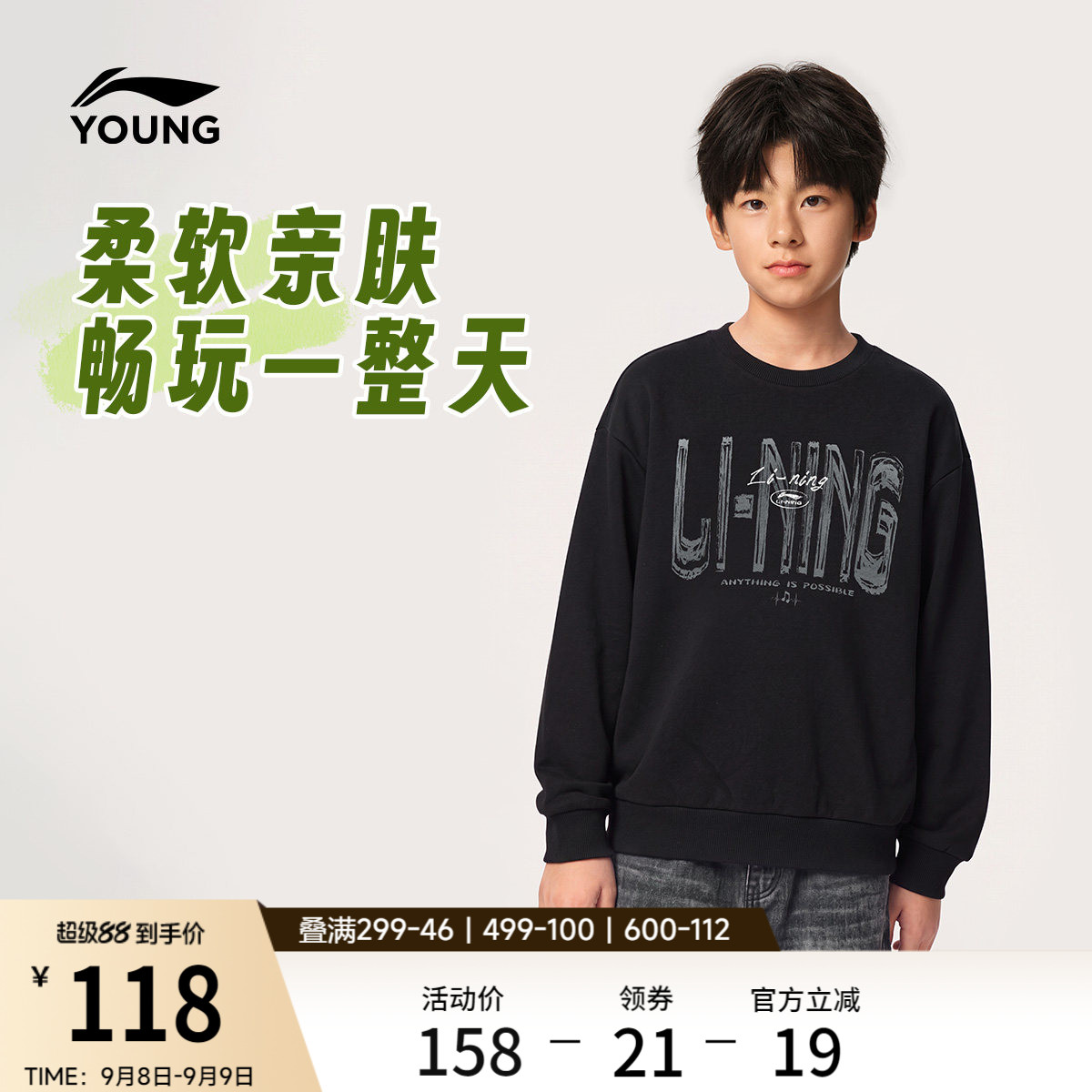 李宁童宽松男套头无帽卫衣