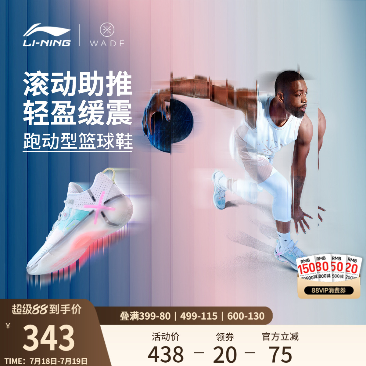 李宁韦德幻影6低帮男实战篮球鞋