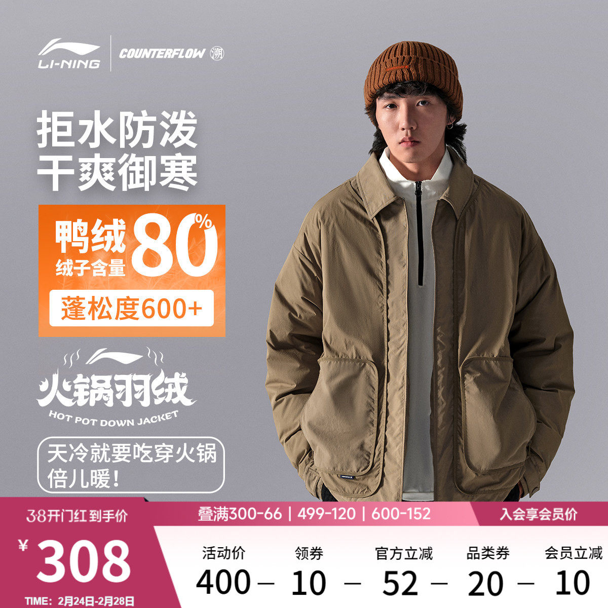 李宁户外CF溯丨短款短羽绒服男款翻领宽松加厚鸭绒运动服休闲外套