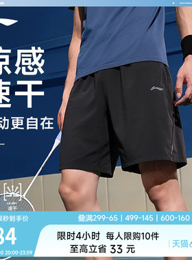 李宁运动短裤男款夏健身短裤训练跑步黑色裤子梭织速干冰丝裤男裤