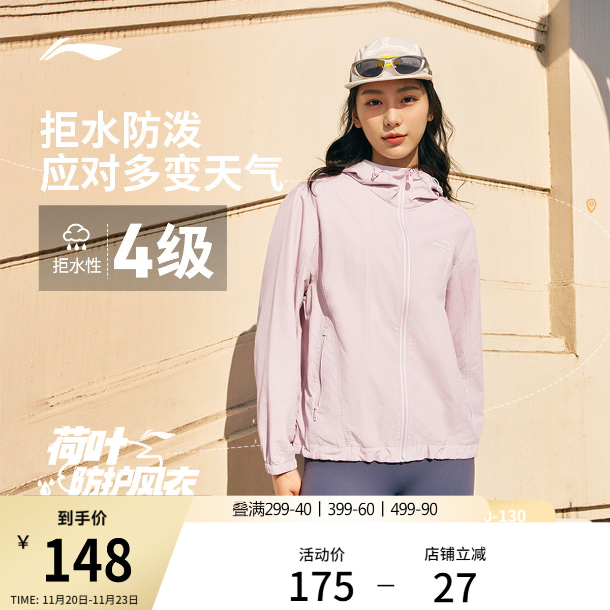 李宁外套女春秋新款宽松开衫连帽防风防泼水风衣梭织户外运动上衣