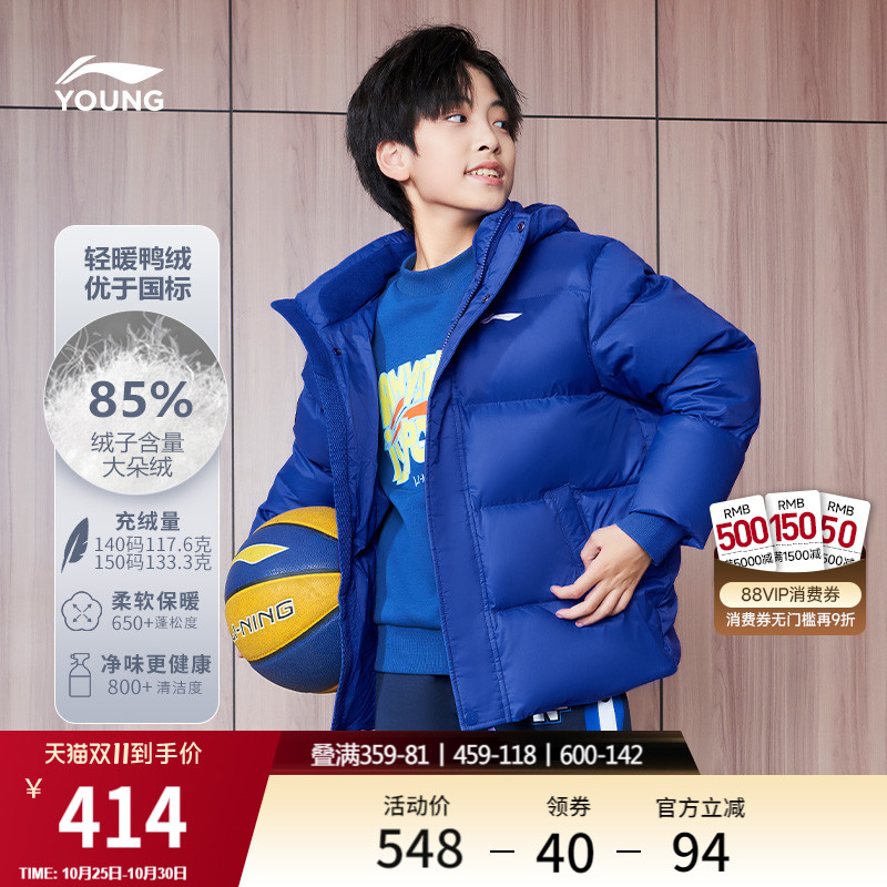 李宁童男女同款短羽绒服