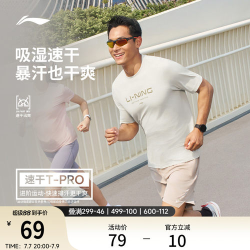 李宁情侣凉茶T速干登山