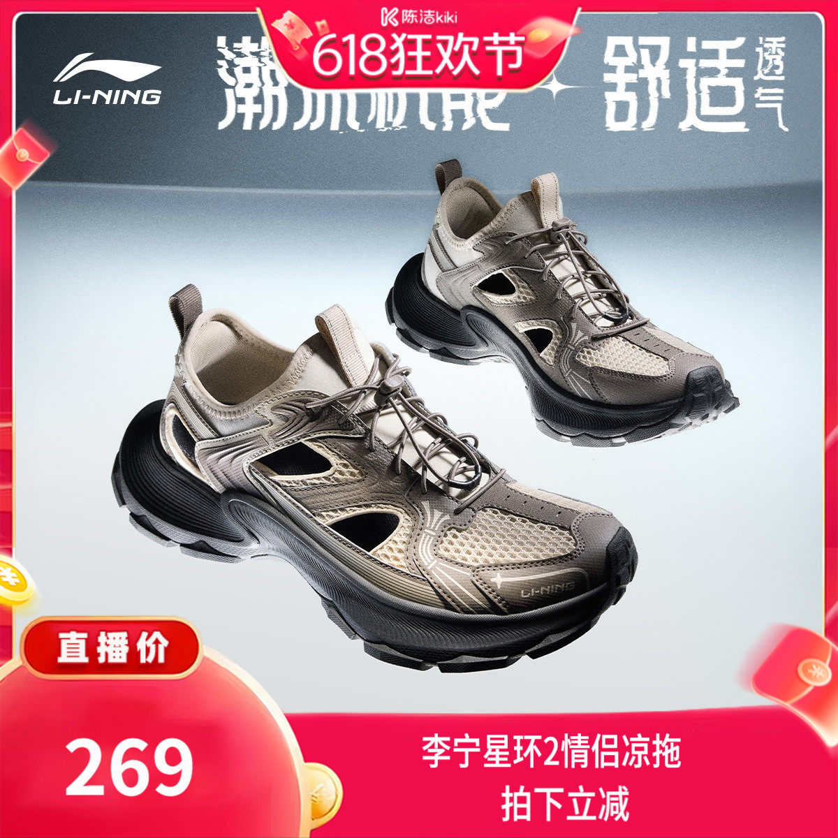 李宁星环2凉拖男子运动生活鞋