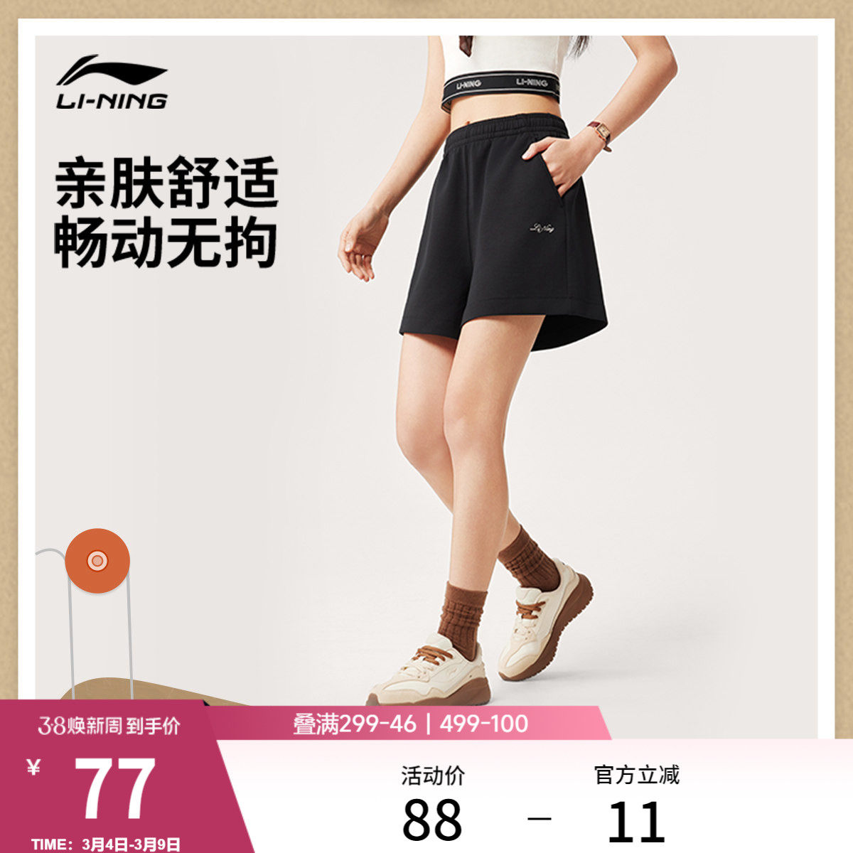 李宁短裤女士夏季柔软亲肤面料运动短裤休闲刺绣宽松针织短裤女