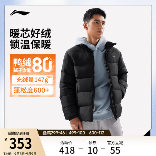 李宁防泼水立领男印花短羽绒服