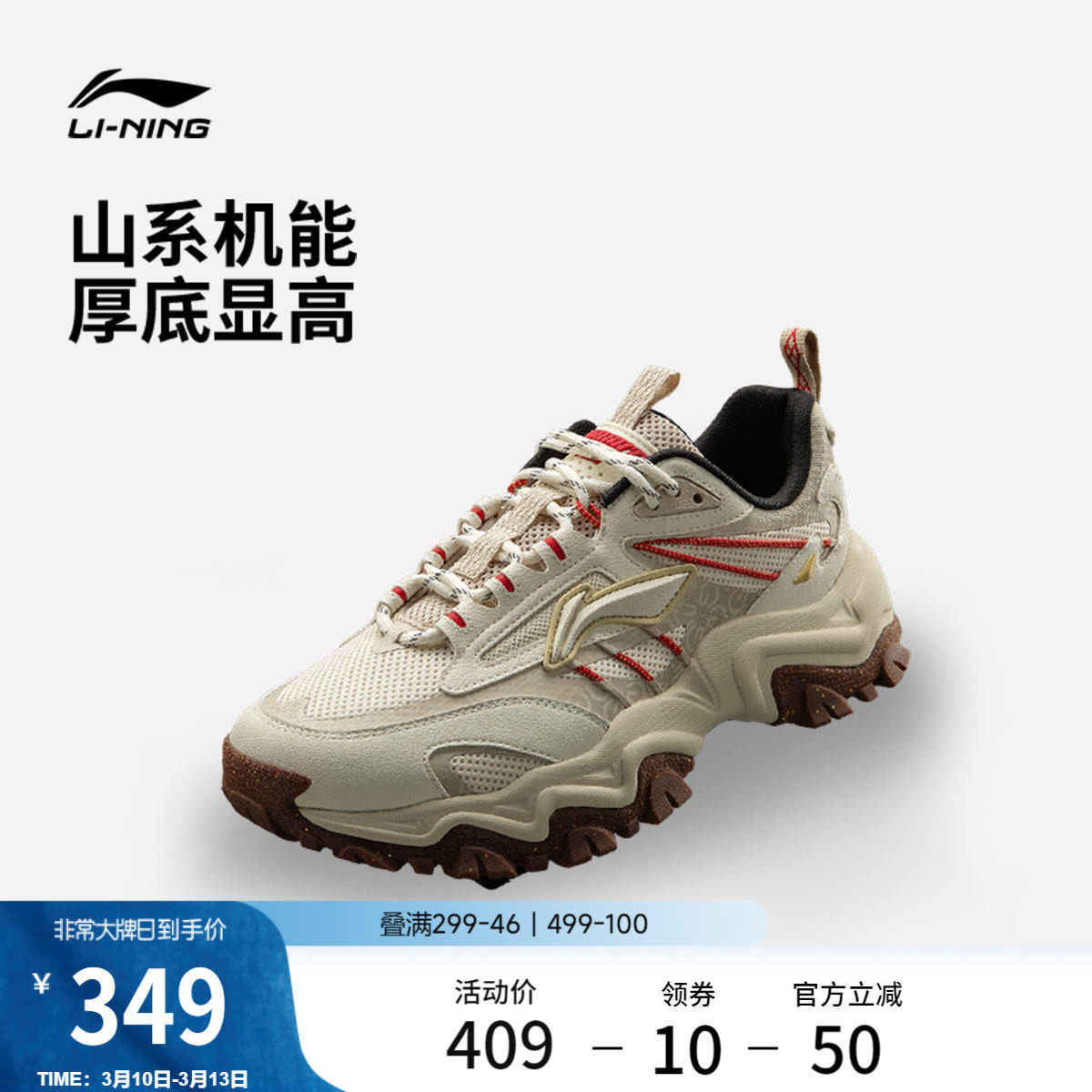 李宁悦途丨休闲鞋男鞋2026春夏新款潮流复古增高老爹鞋红色运动鞋