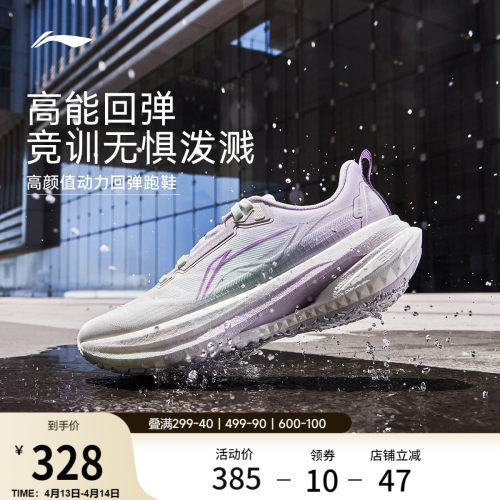 李宁吾适5s5.0防护版女款跑步鞋