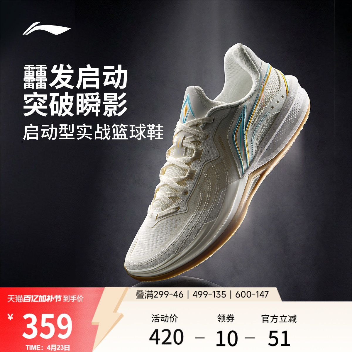 李宁刺客2V2 | 篮球鞋男款耐磨防滑轻量高回弹专业实战缓震运动