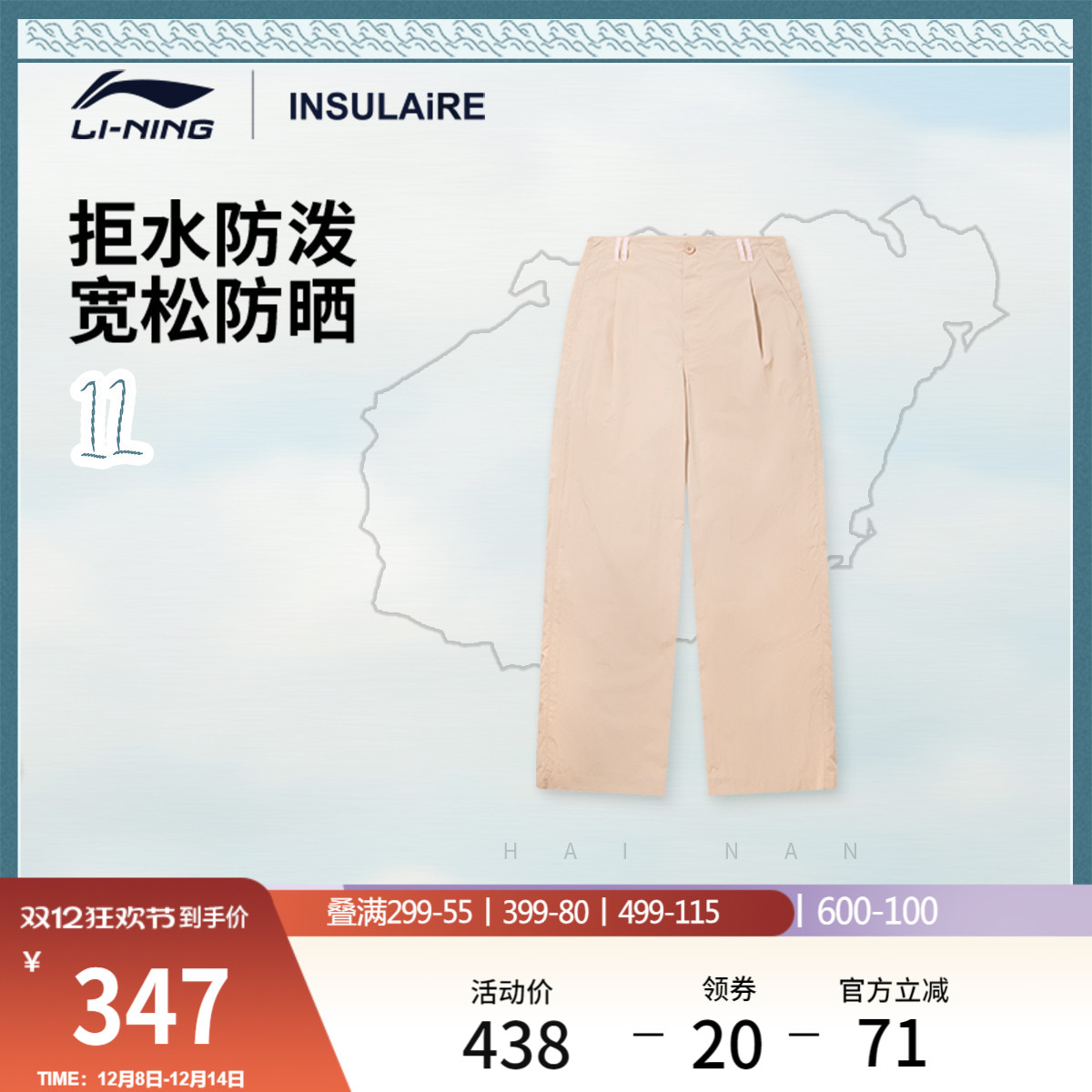 李宁新款INSULAiRE防晒休闲裤男