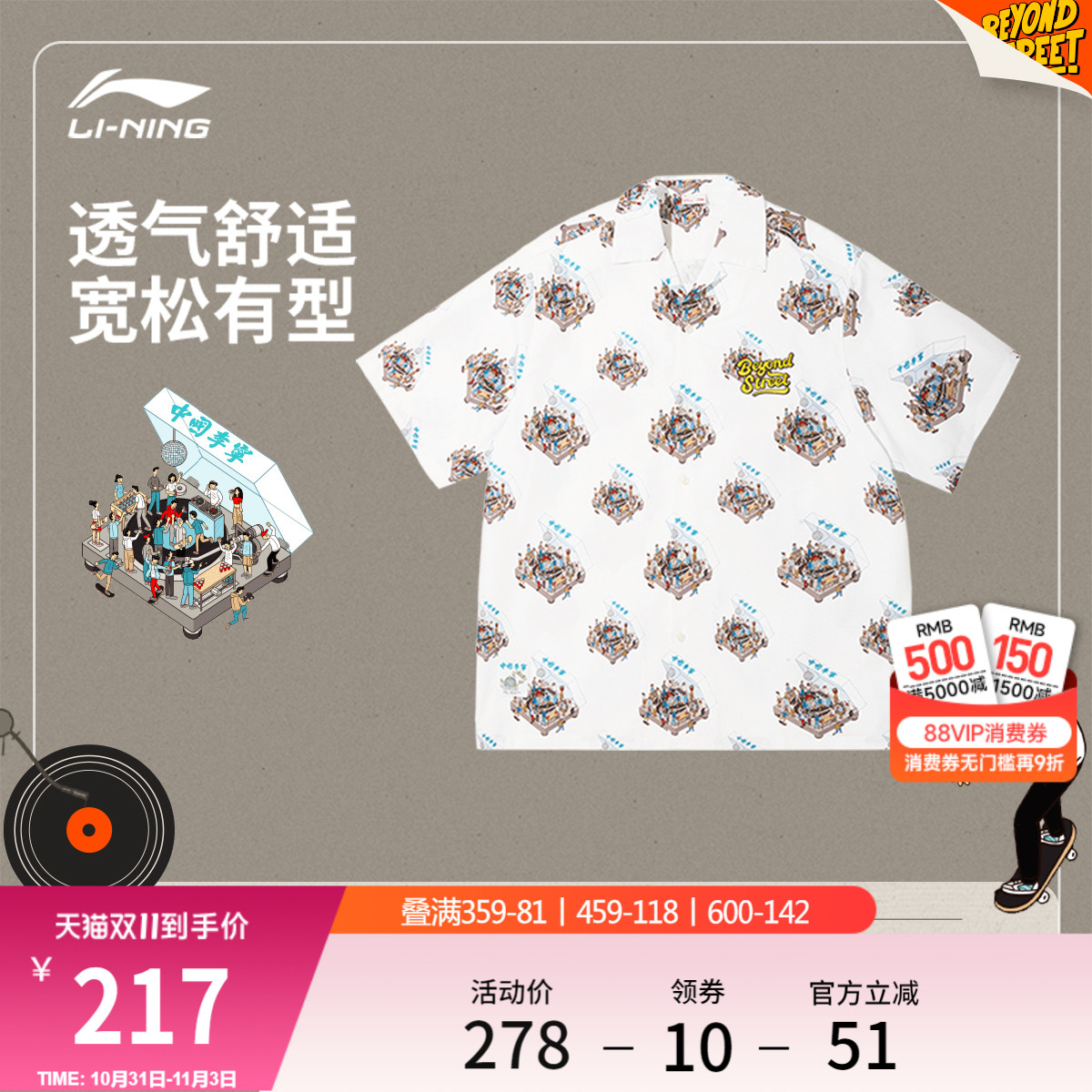 李宁PhilHackett男休闲短袖衬衫