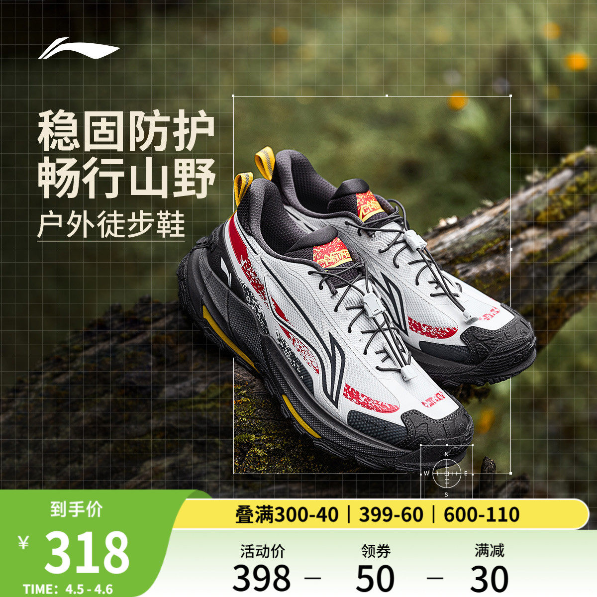 李宁逸界2.0丨 跑步鞋男女户外徒步越野防滑耐磨防泼水稳定运动鞋