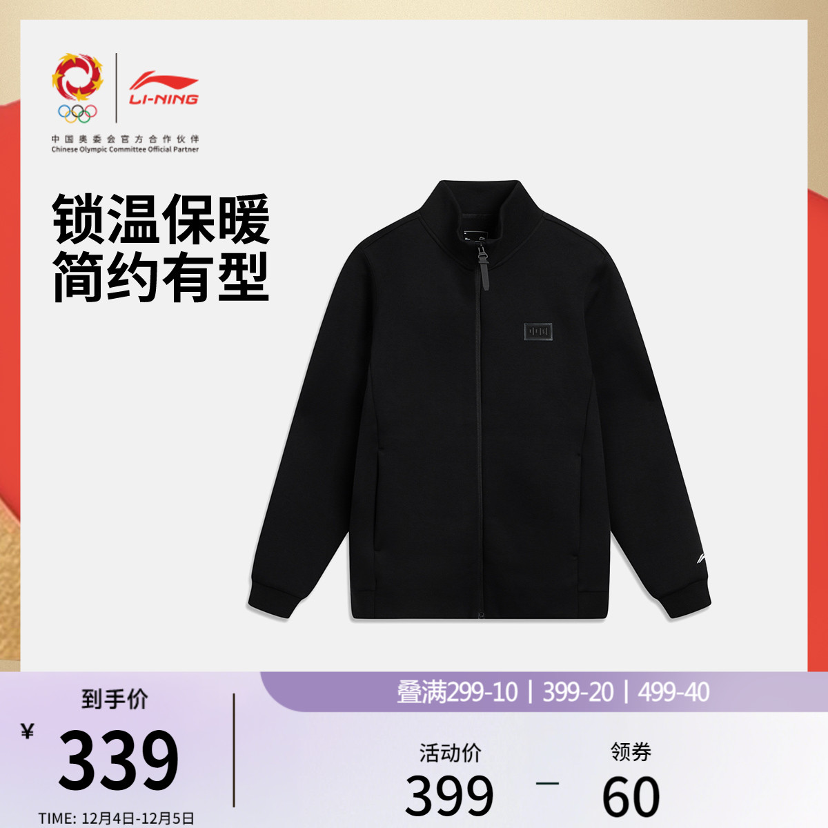 李宁立领男开衫无帽卫衣运动服