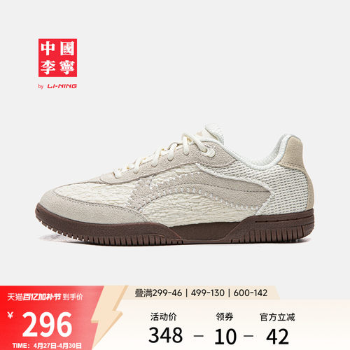 李宁PP乒乓女子薄底德训休闲鞋